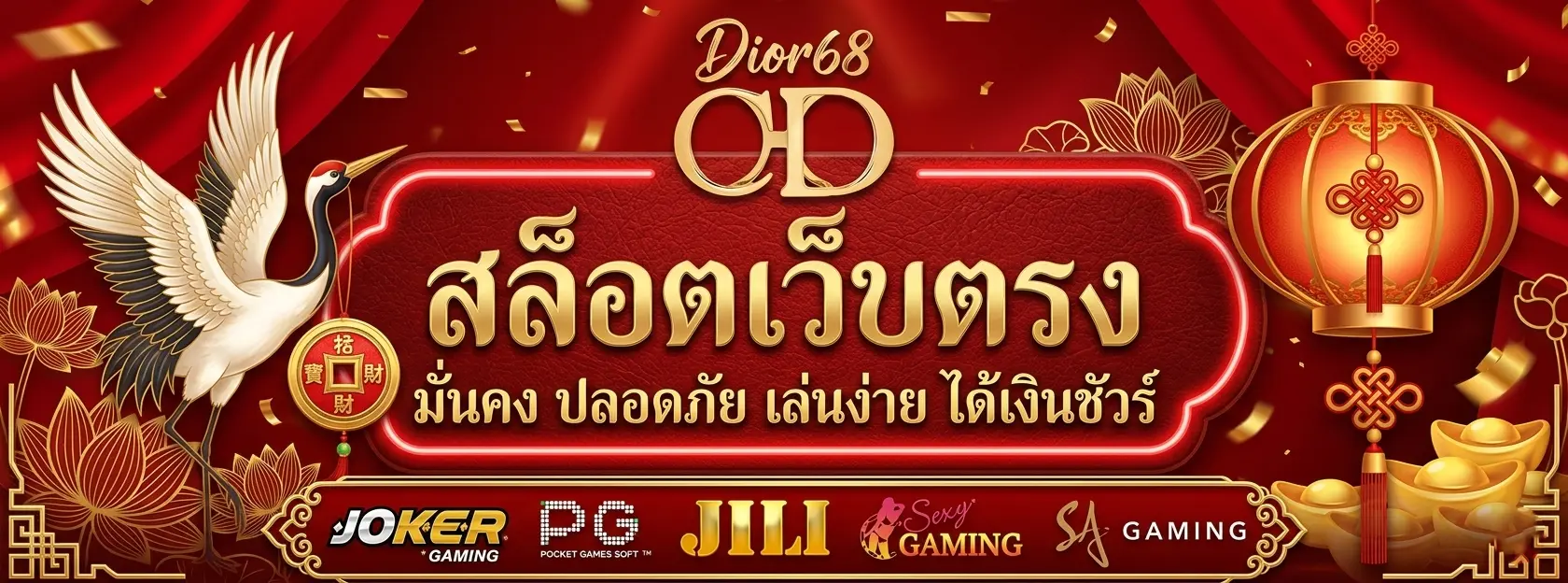 dior68