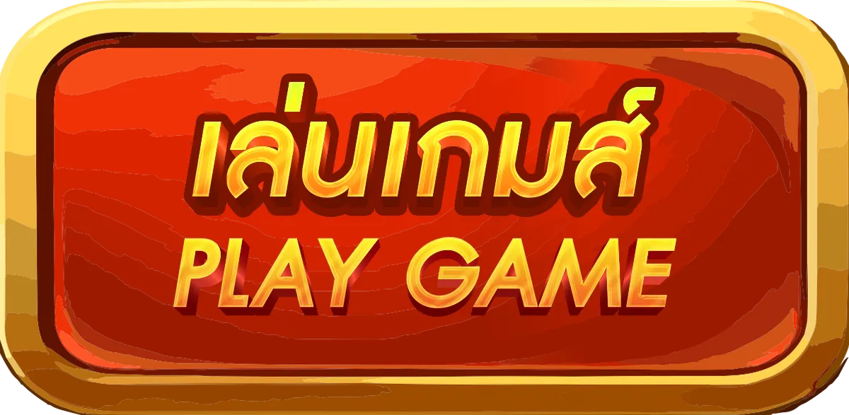 เล่นเกมส์ dior68
