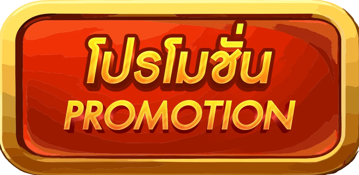 โปรโมชั่น dior68